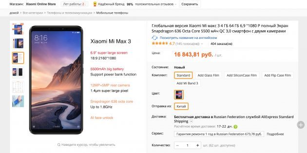 AliExpress Xiaomi satın