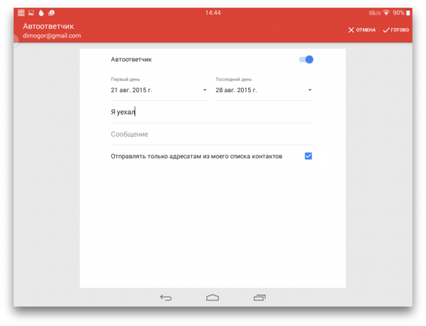 Gmail 10 android
