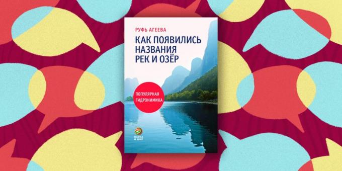 "Nasıl nehirler ve göller isimlerini yaptı: halk hydronymy" Ruth Ageev