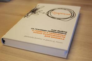 İNCELEME: "Aydınlatma. her zamanki "Daniel Burrus ötesine nasıl