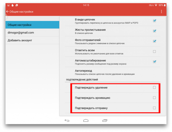 Gmail 8 android