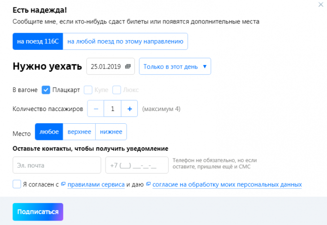 Nasıl bir tren bileti satın almak ucuz: Site "Tutu.ru"