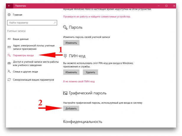 Windows 10'a grafik şifresi: bir grafik Şifre ekleniyor