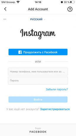Instagram'da abonelikten kimin çıktığını nasıl öğrenebilirsiniz: kullanıcı adınızı ve şifrenizi girin