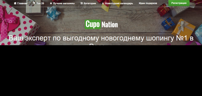 Ev cuponation.ru sitesi