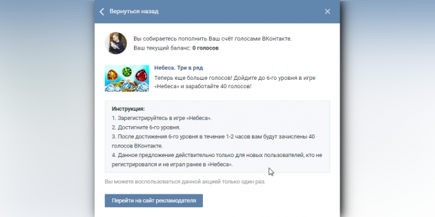 "VKontakte" oyu için ödeme yapamaz