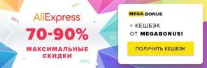 ÖNİZLEME: AliExpress indirim alışveriş Dünya Günü En