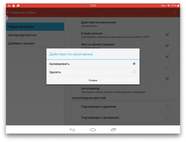 Gmail 4 android