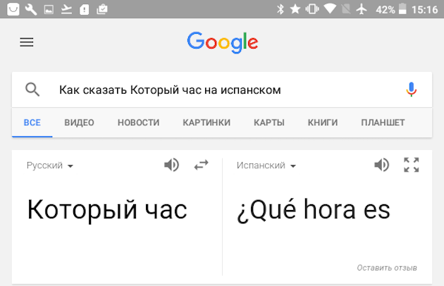 Google ekipleri: Çeviri