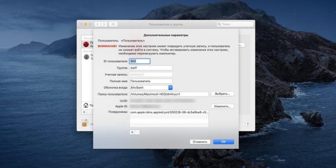 MacOS için bilgisayarınızı hızlandırmak için nasıl: "Gelişmiş Ayarlar" Click