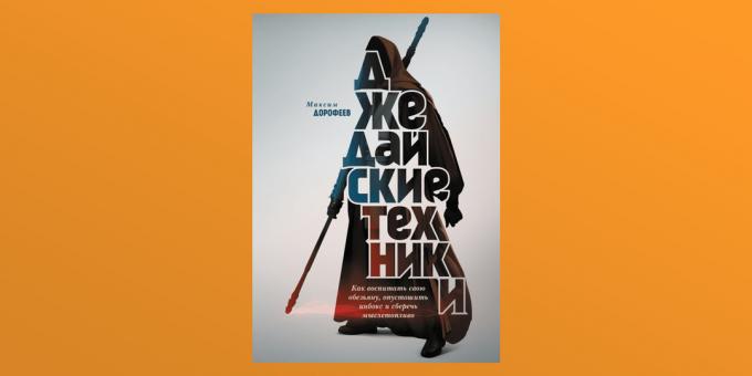 "Jedi teknikleri," Maxim Dorofeev