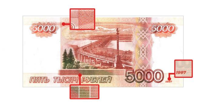 sahte para: 5000 ruble arkasındaki microimages