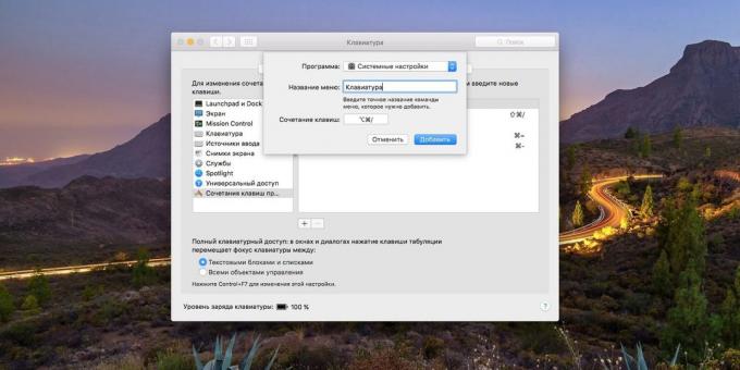 Sistem MacOS ayarları: Klavye kısayollarını nasıl kullanılır
