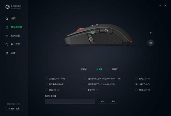Oyun Faresi Xiaomi Mi Oyun Fare: Ayrı bir sekme fare ayarı düğmeleri adanmıştır