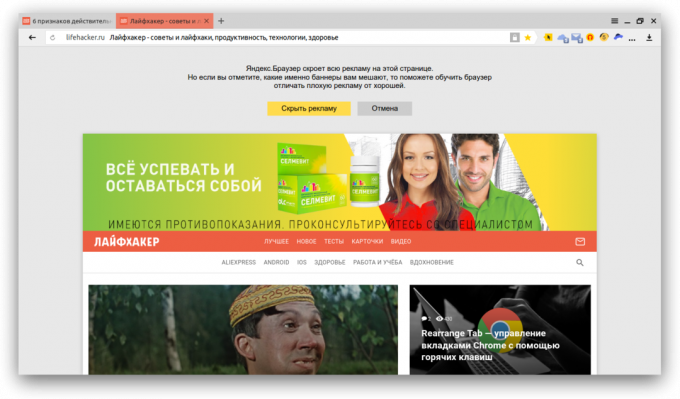 Yandex.browser, adbloker