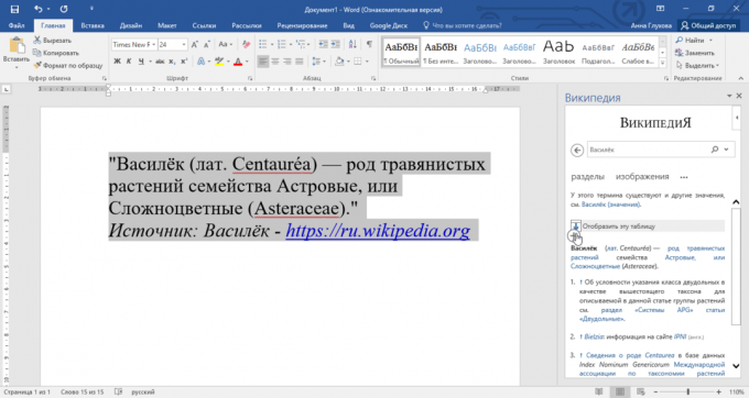 Microsoft Office bir "Wikipedia" nasıl eklenir
