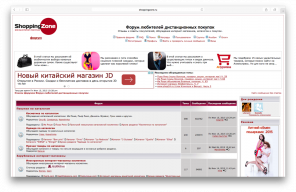 Online alışveriş için Forumlar: iletişim + paylaşım deneyimi