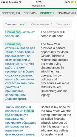 Translate.ru: mobil versiyonu