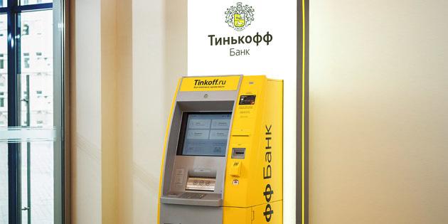 Tinkoff Siyah: ATM'ler
