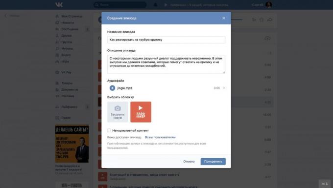 Podcast "VKontakte"