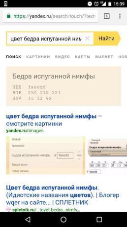 "Yandex": perisi korkuttu uyluk renk