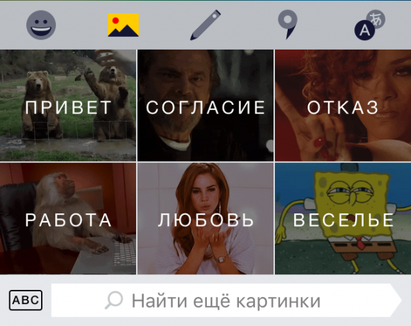 "Yandex. Klavye ": resimler