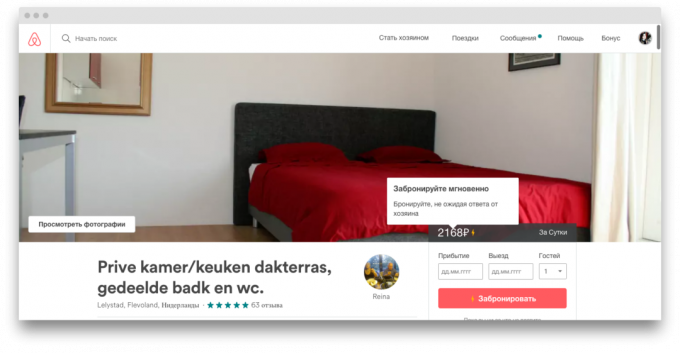 Airbnb: acil rezervasyon